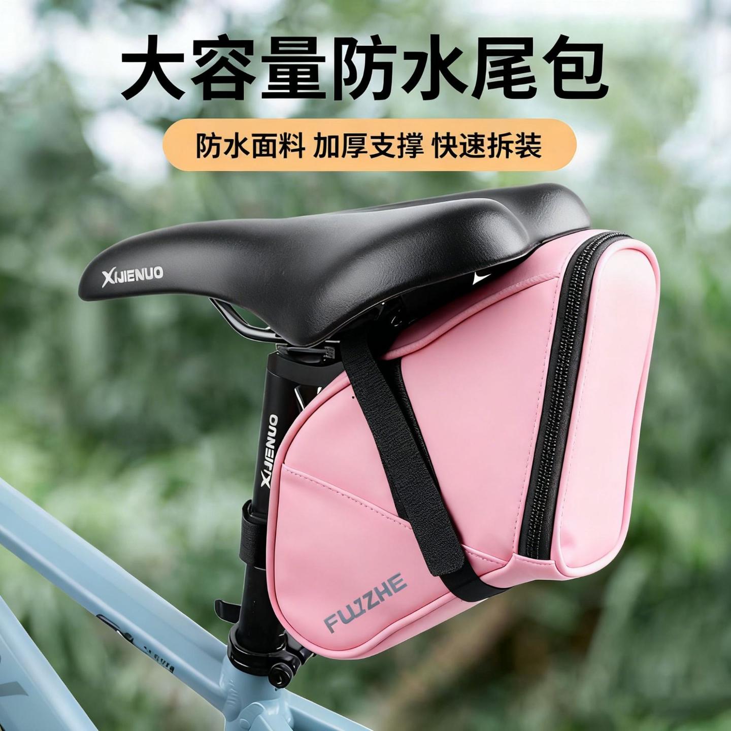自行车尾包山地车坐垫包车座