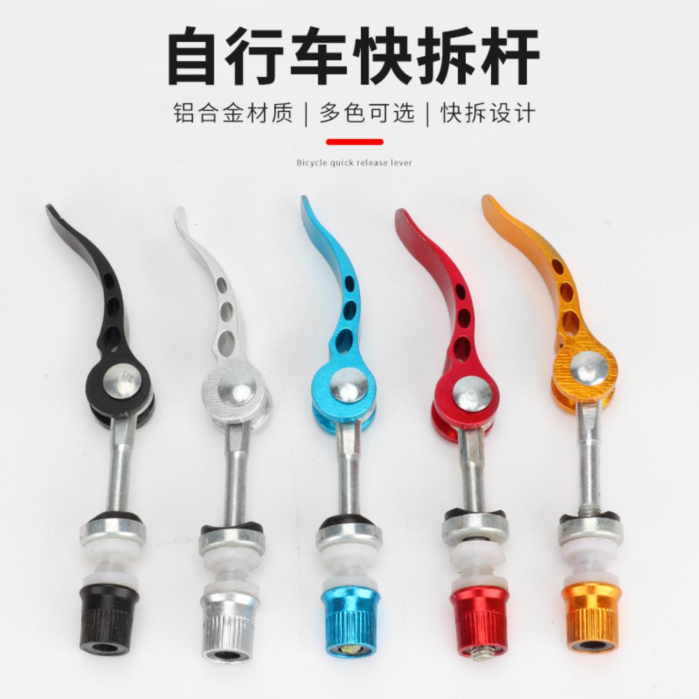 山地车座管快拆杆铝合金快拆扣