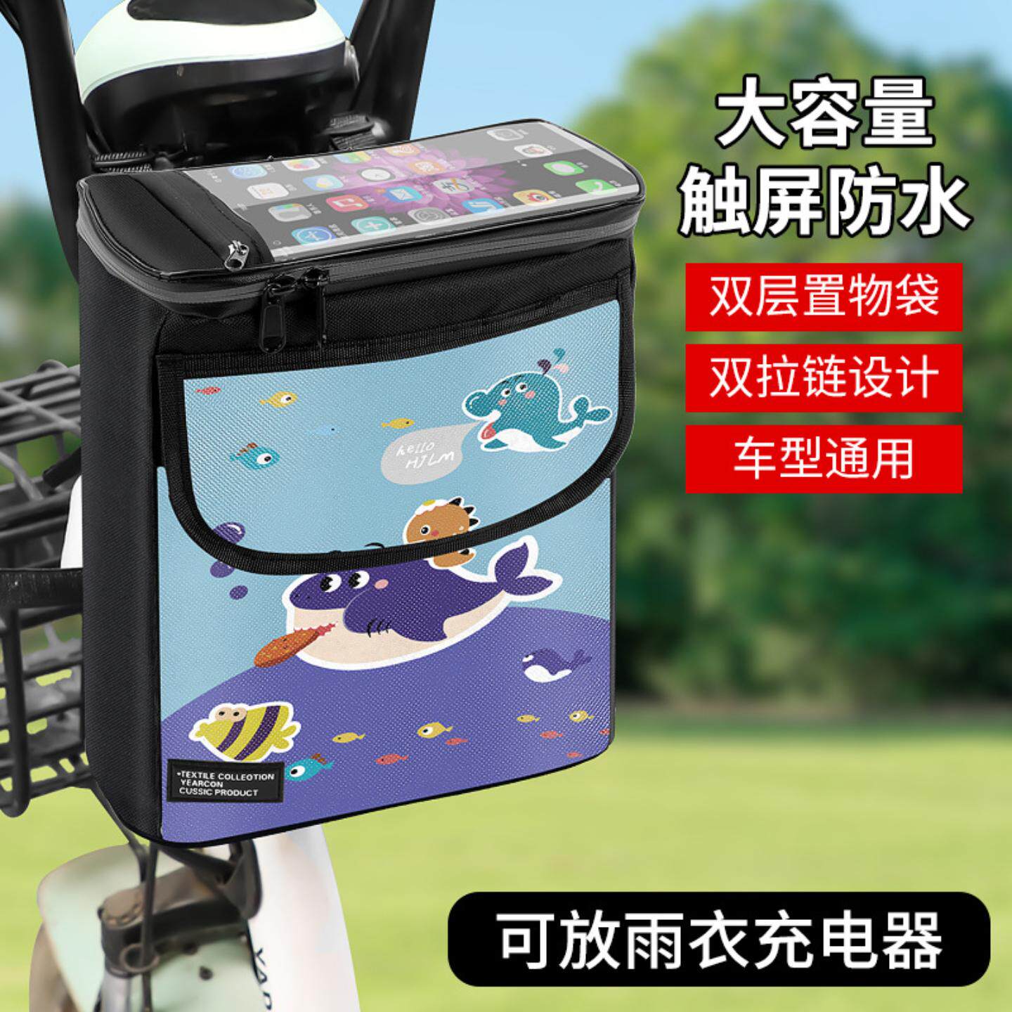 电动车挂物包前置拉链车把前包大