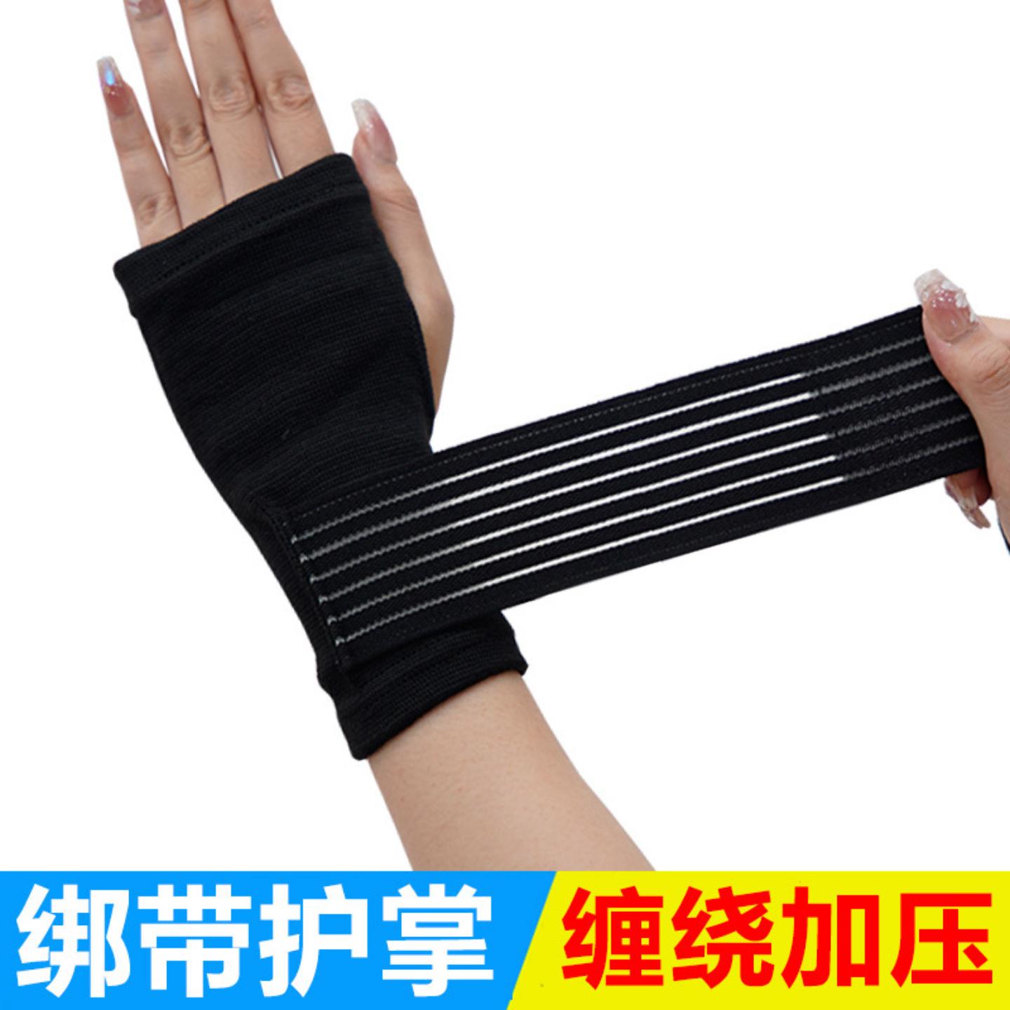 运动缠绕绷带绑带护手掌护掌护手