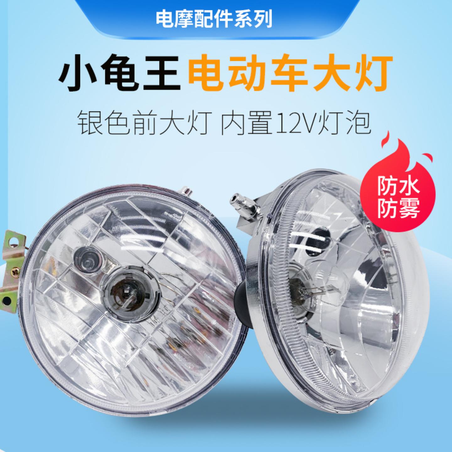 小龟王踏板车摩托车电动车透明