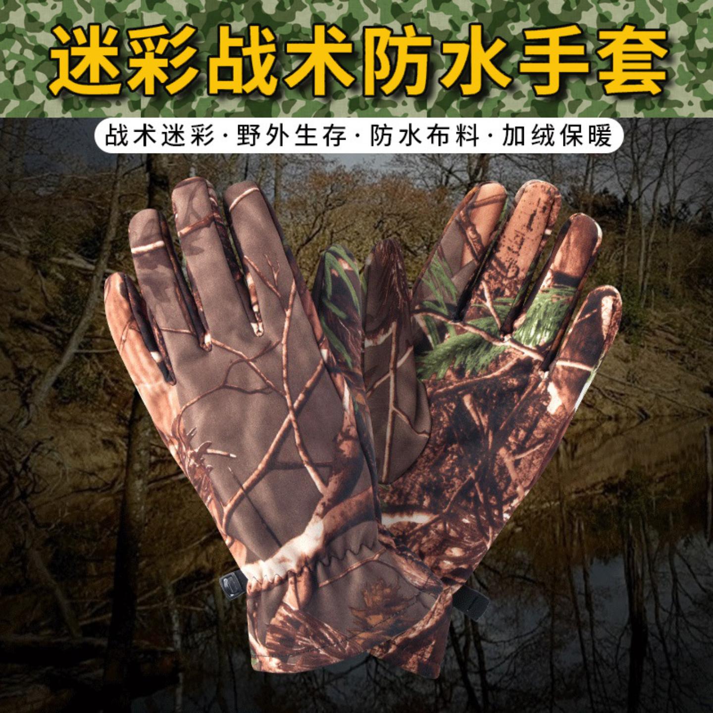 秋冬保暖战术手套防风防寒户外