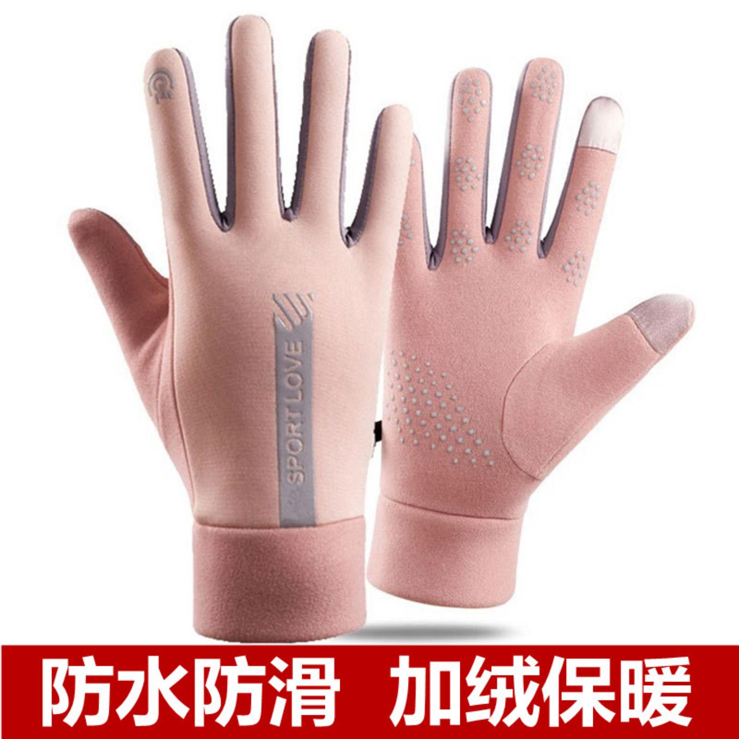 手套女冬季骑车开车电动车男女加绒加厚男防滑可触屏防水骑行专用