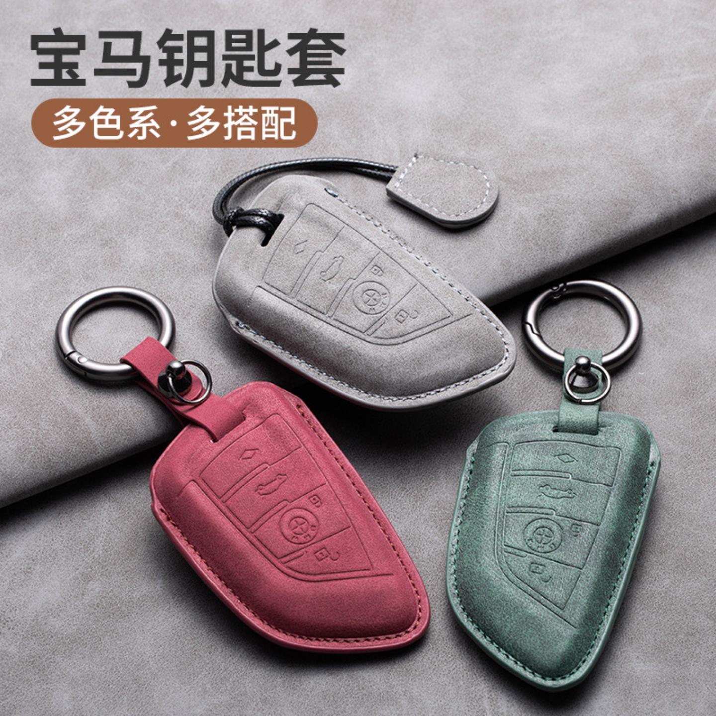 专用高档全包钥匙套壳扣