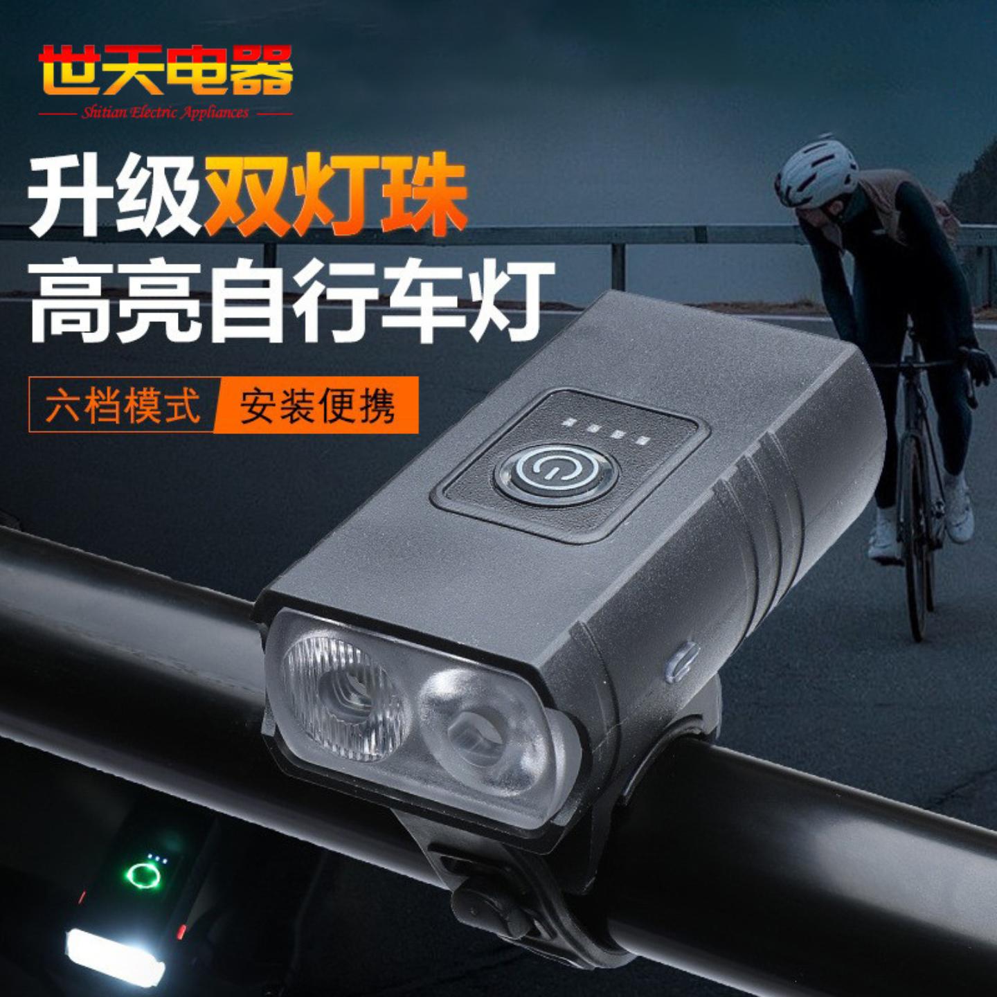 自行车灯前灯强光骑行手备夜骑