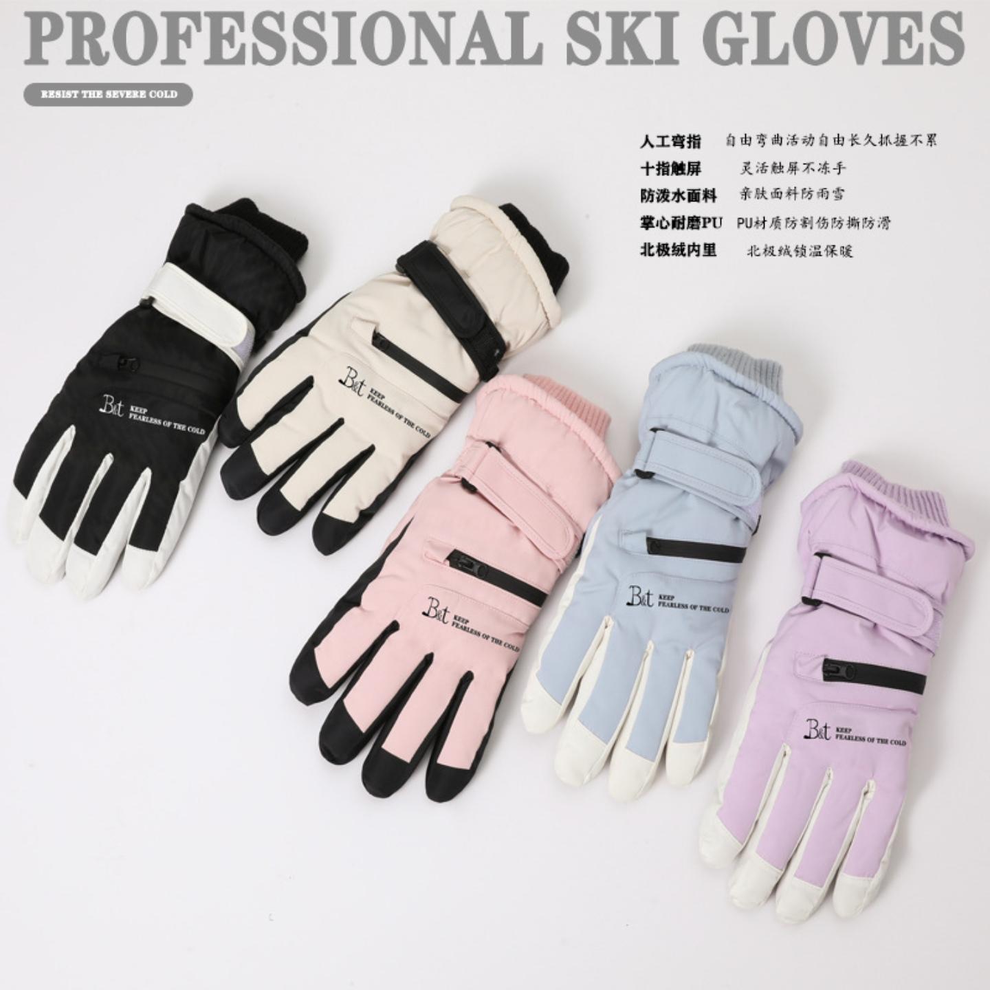 冬季加绒滑雪手套女防风保暖