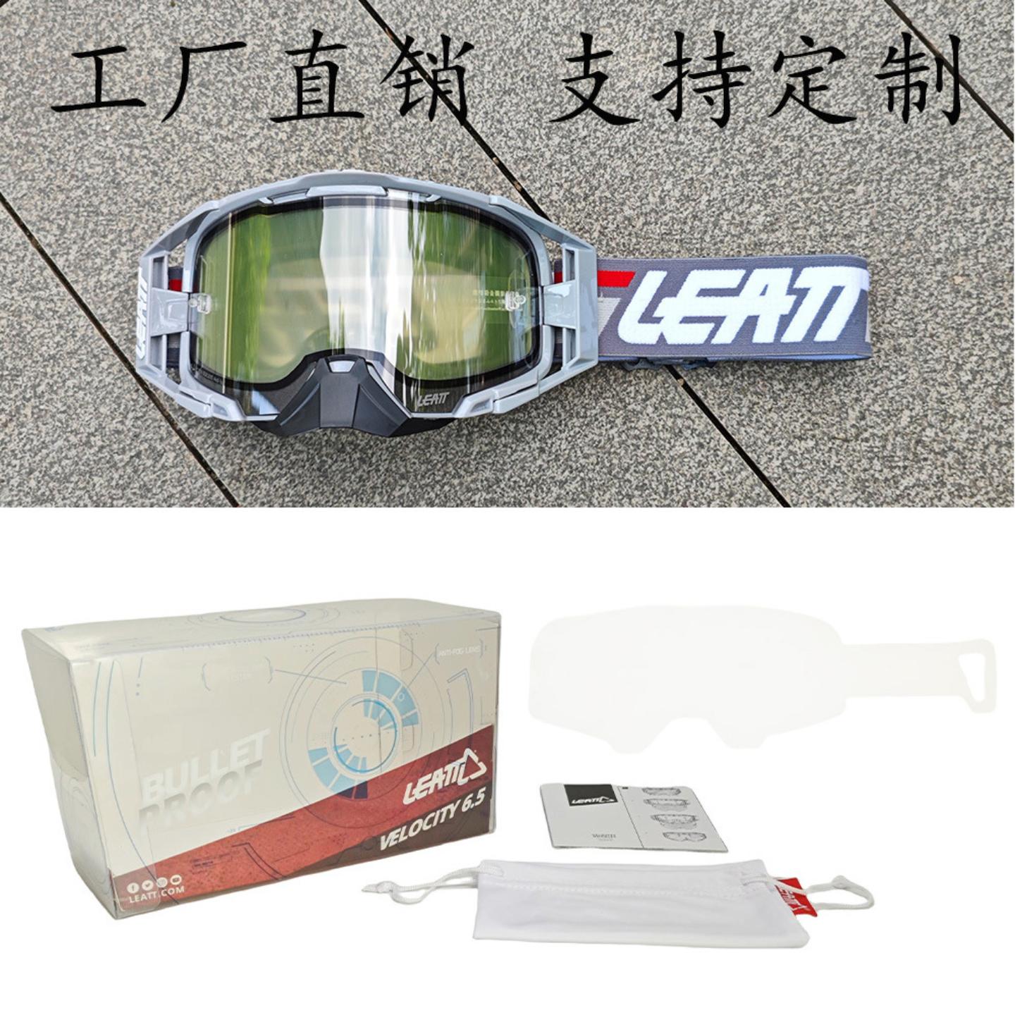 风镜防雾越野摩托车头盔护目镜