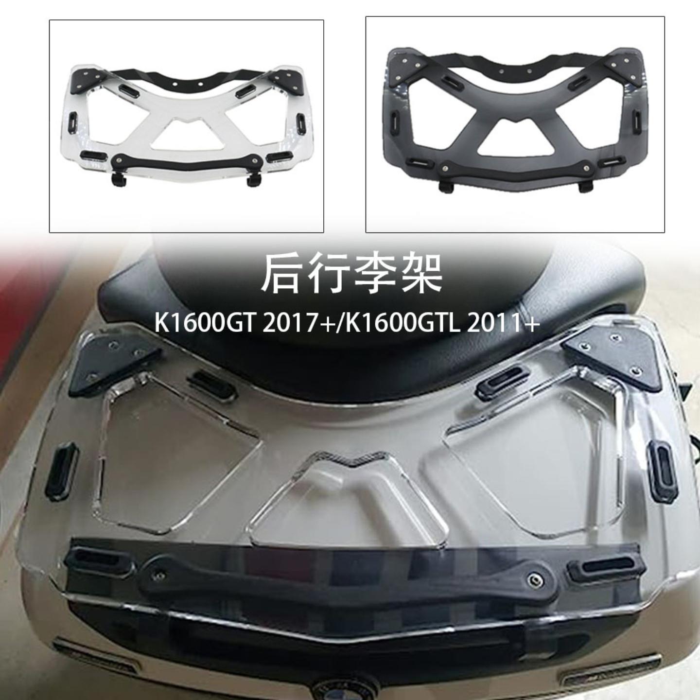 适用于宝马K1600GTGTL摩托车