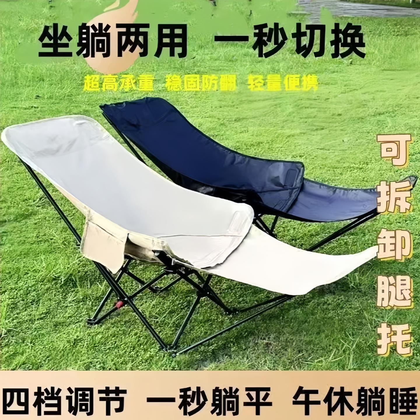 包邮户外折叠躺椅四档可调节坐睡