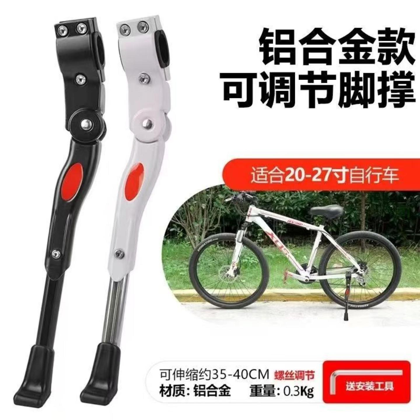 自行车脚撑山地车铝合金单支撑