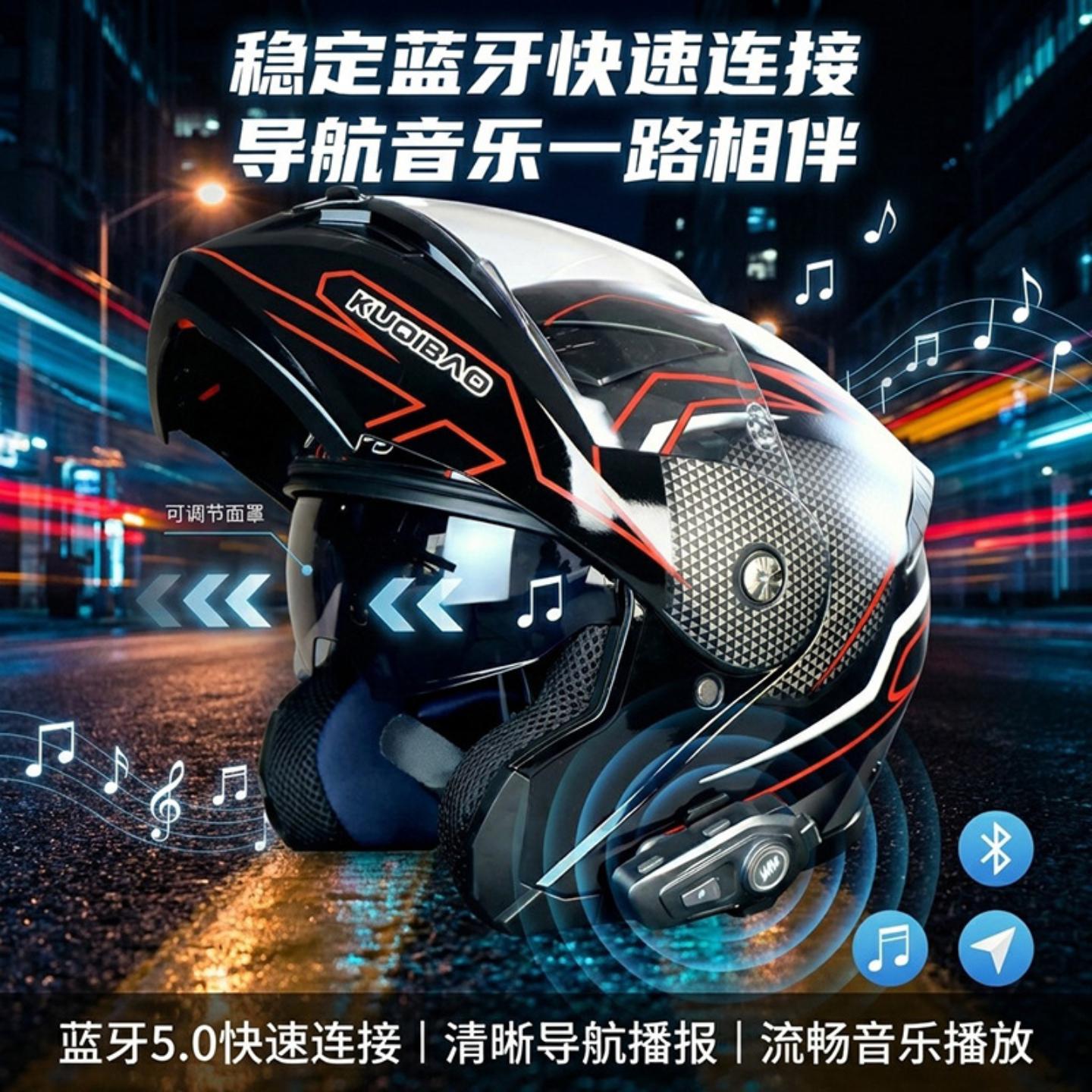 摩托车头盔揭面盔蓝牙耳机一体长
