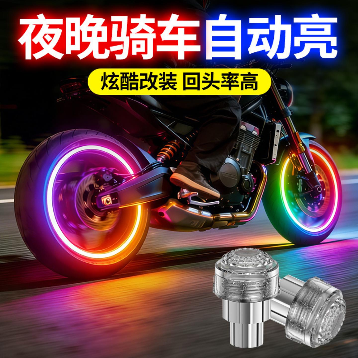 免接线轮胎灯九号小牛电动车
