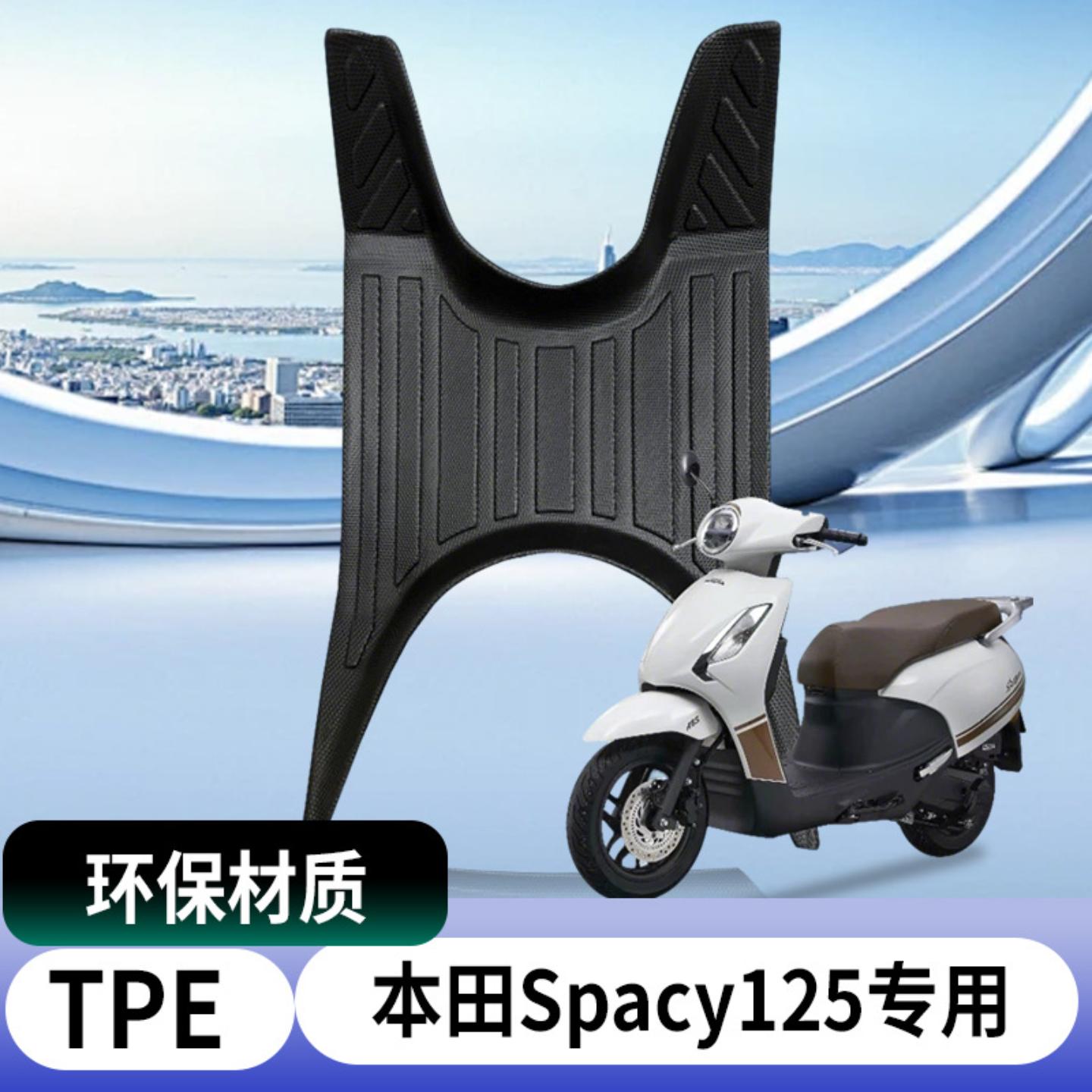 适用五羊电动车脚垫电瓶车摩托