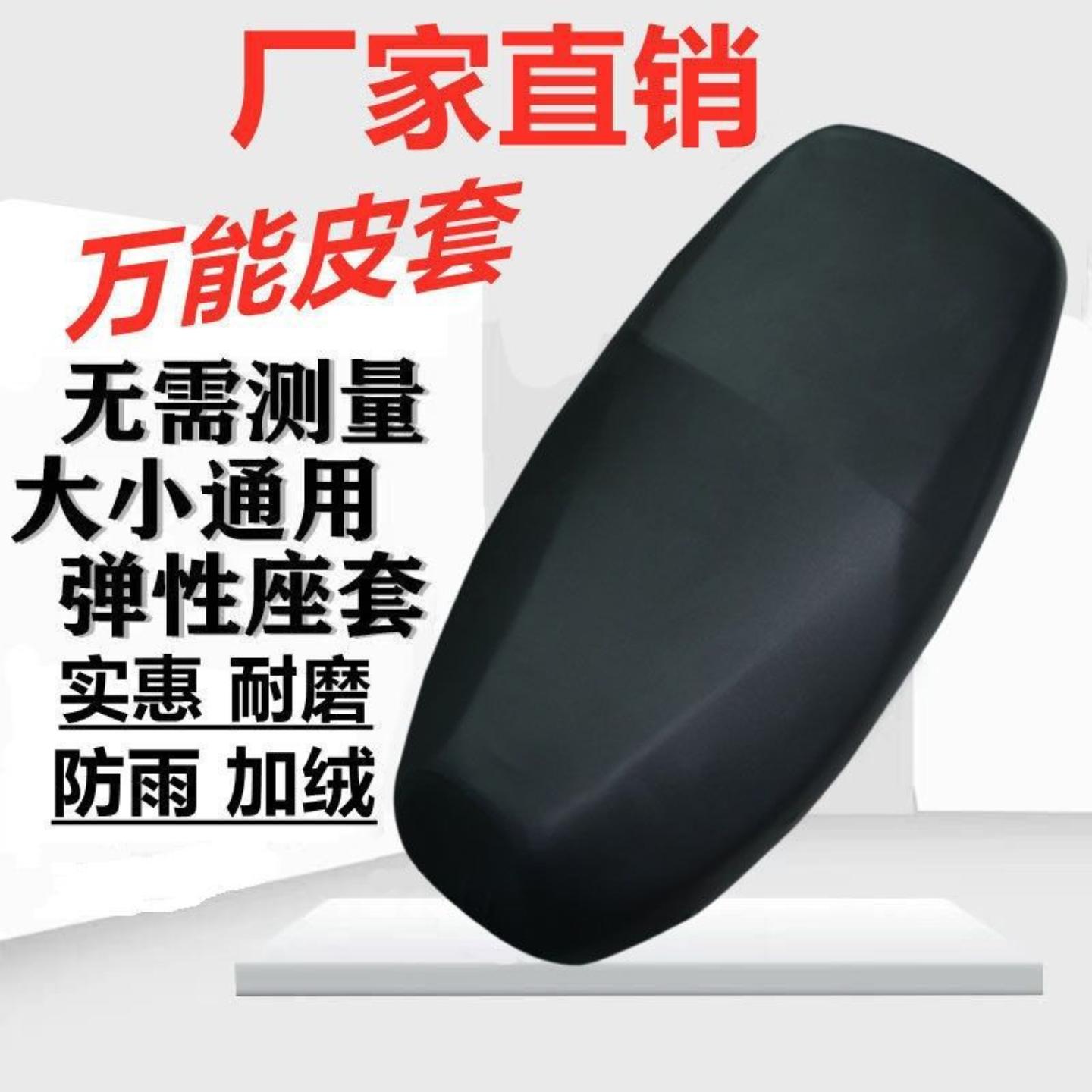 电动车坐垫套防嗮防水电瓶车电车
