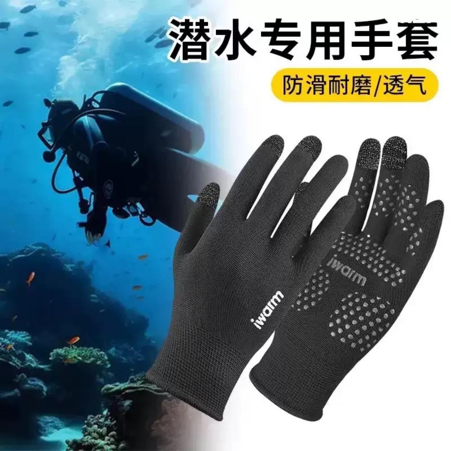 防滑触屏骑行手套爱温暖防晒