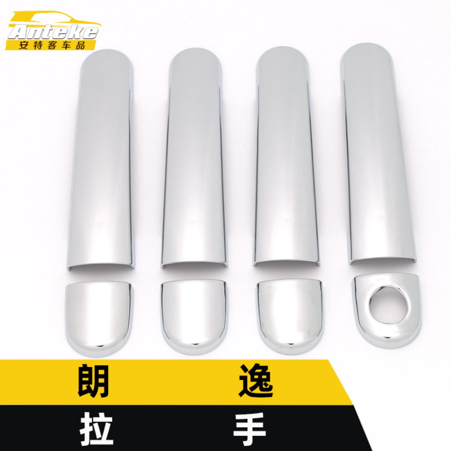 适用于朗逸拉手亮条车门把手扶手