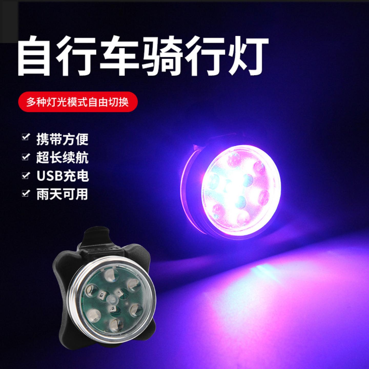 山地车夜行灯警示尾灯套装充电