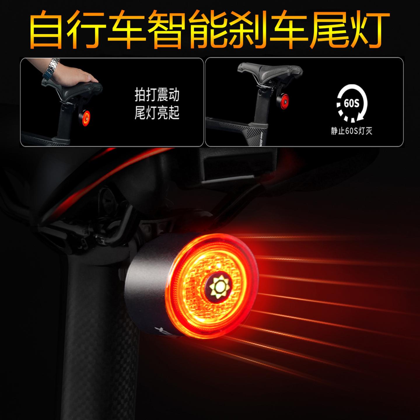 自行车尾灯智能感应刹车夜骑公路