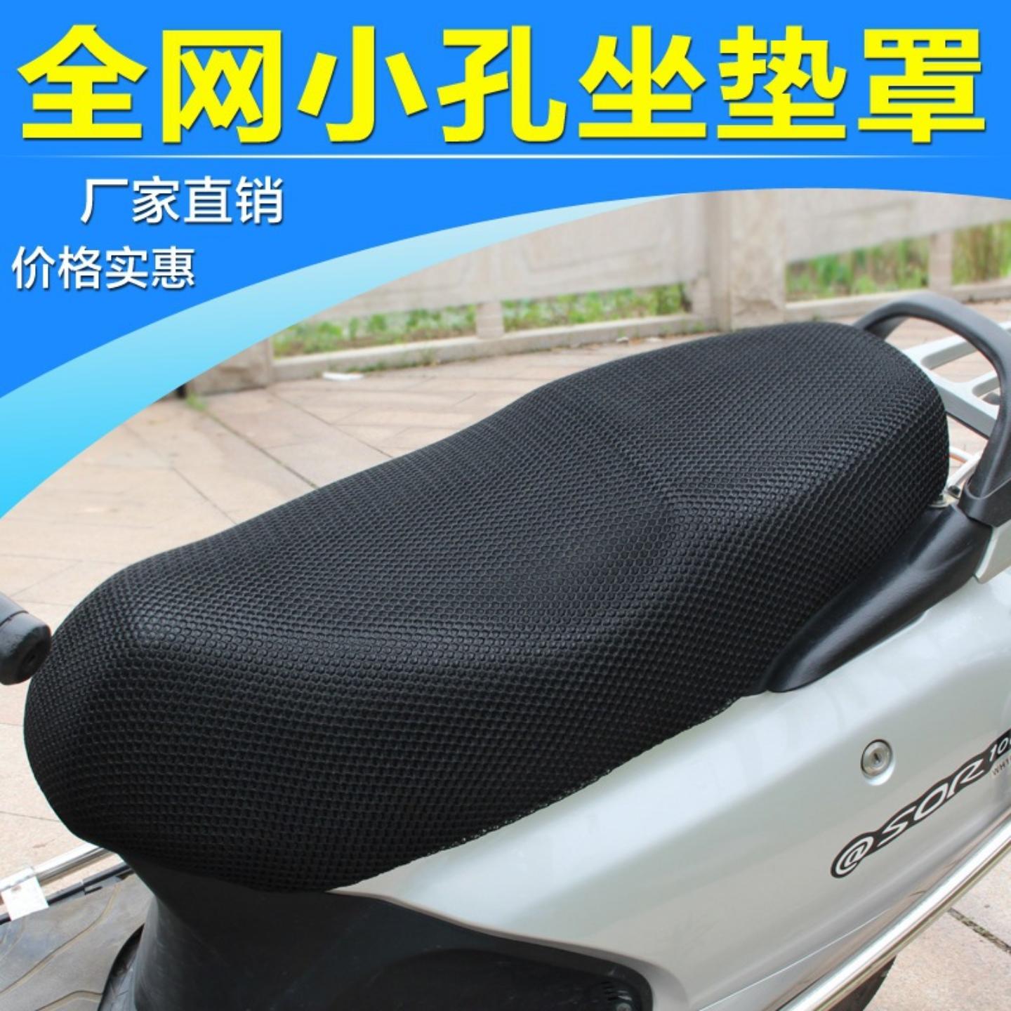 直销摩托车防晒坐垫套电动车隔热