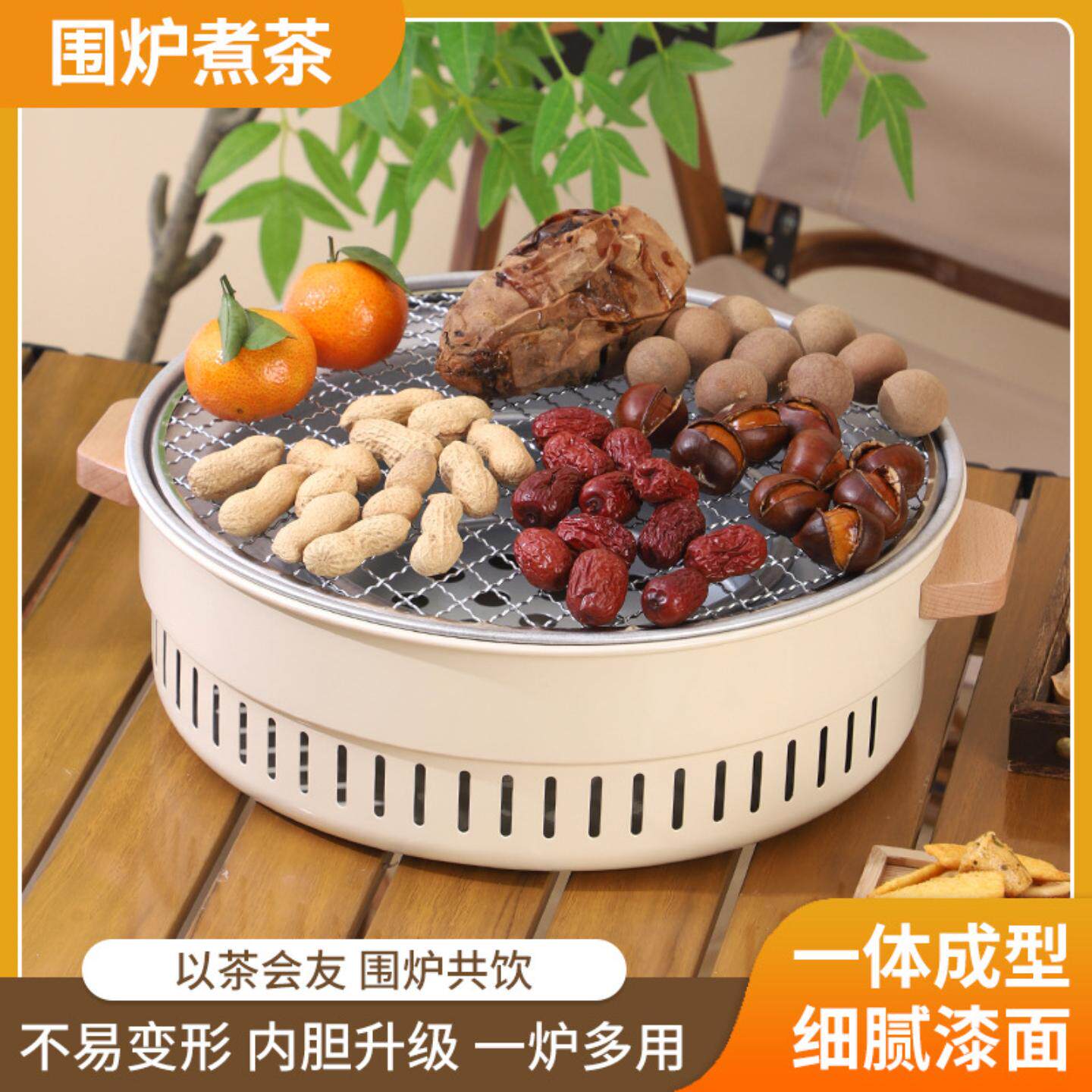 围炉煮茶炉便携式户外碳烤烤肉炉