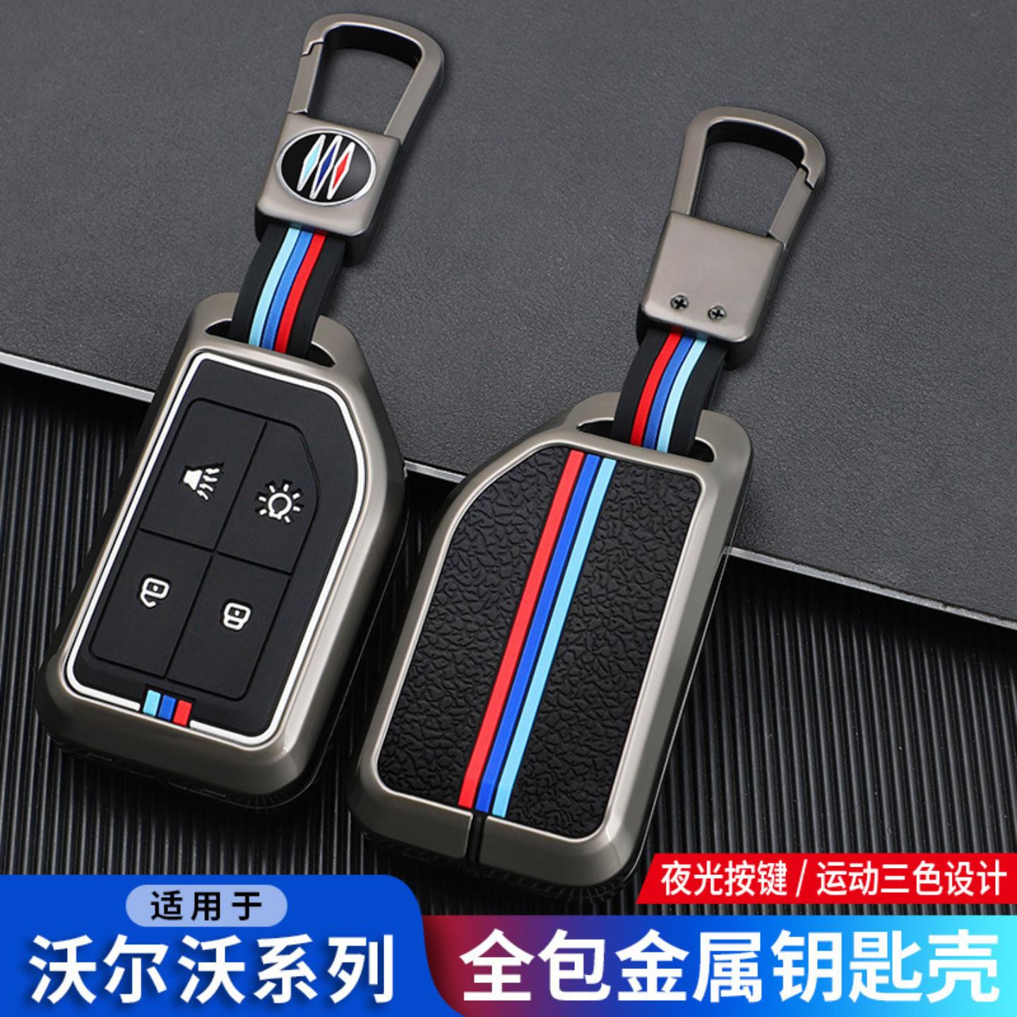 适用于货车钥匙套新卡车牵引车