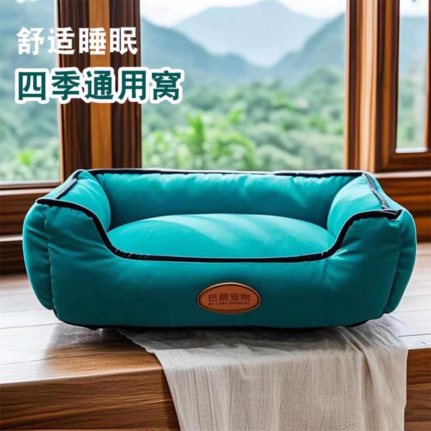 四季宠物窝猫狗通用深睡款