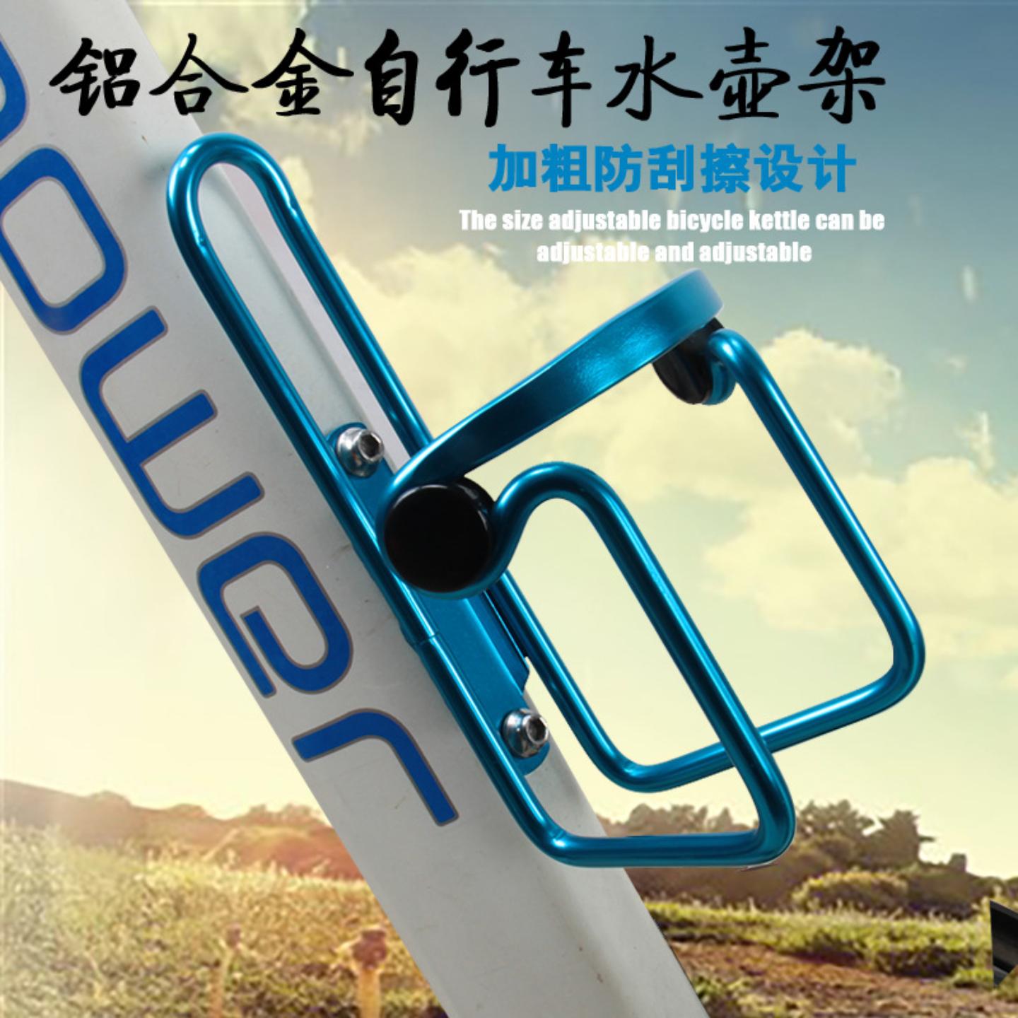 自行车水壶架公路车山地车铝合金