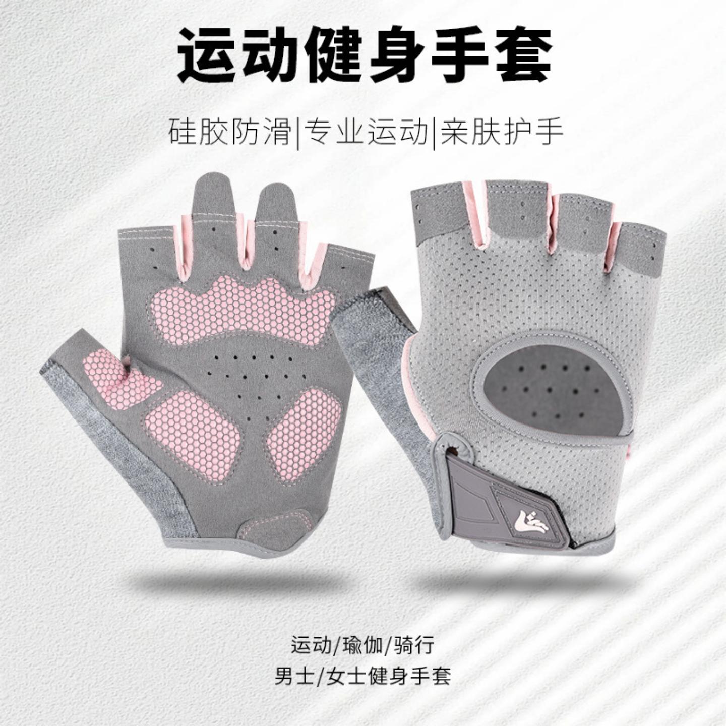 健身半指手套女器械训练防滑耐磨