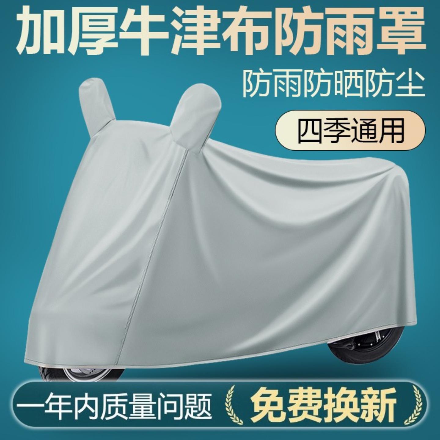 电动车防雨罩电瓶车防晒罩雨罩