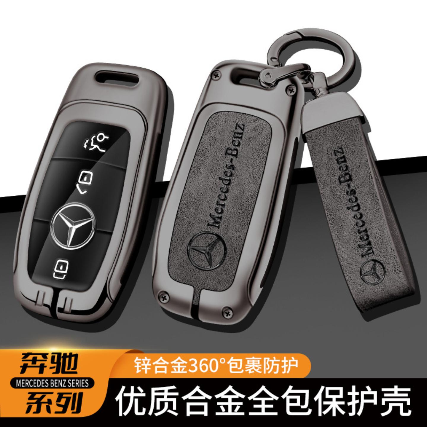 适用奔驰钥匙套/汽车包///壳扣车用钥匙包