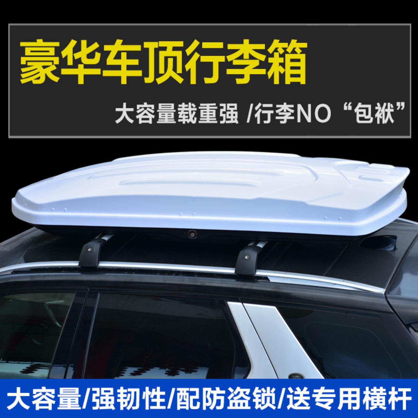 适用车顶行李箱越野轿车改装