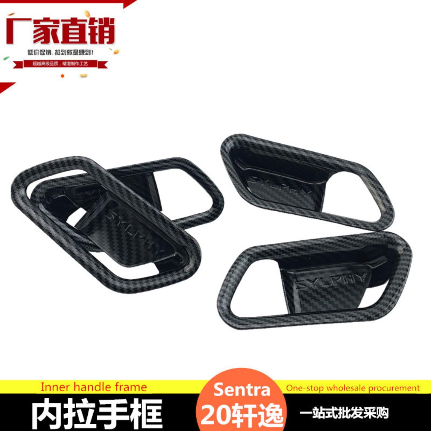 适用于轩逸内拉手框代内门碗款