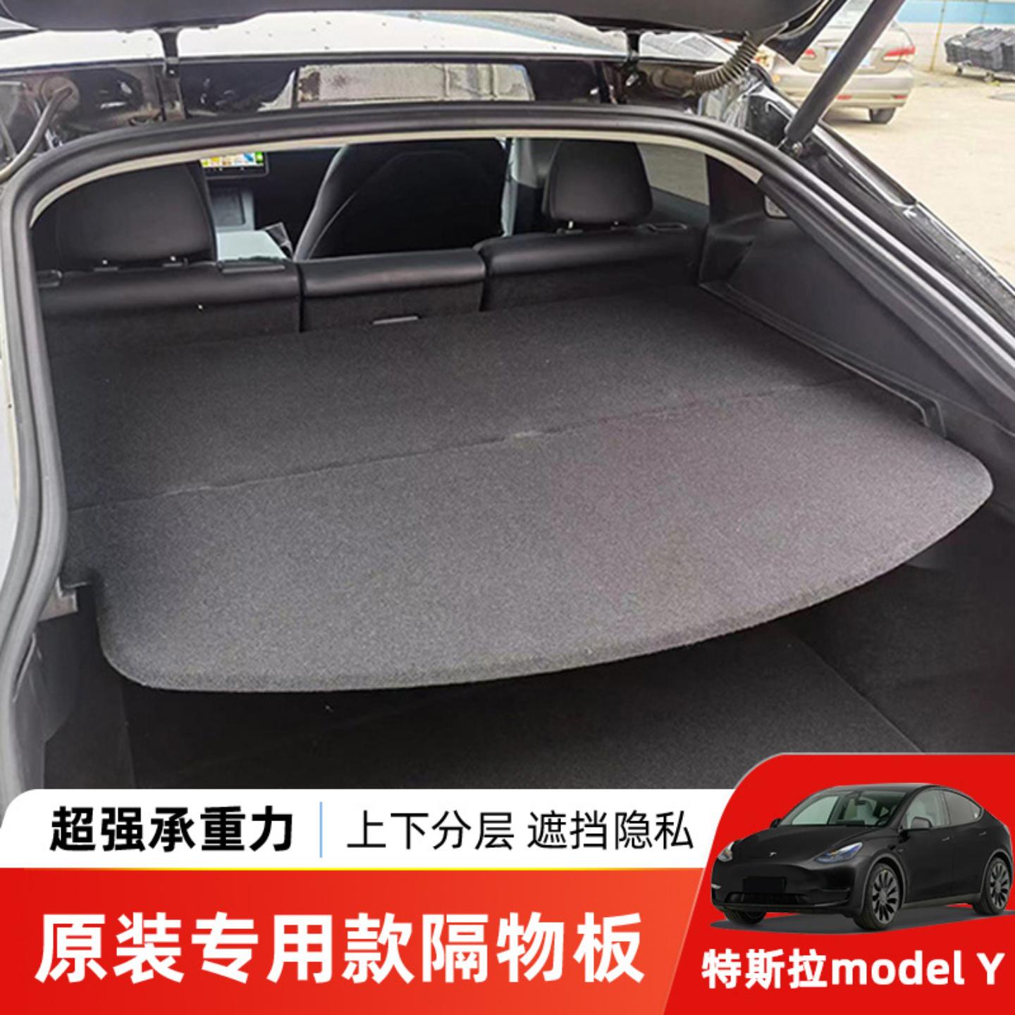 适用于后备箱隔板尾箱遮物帘内饰