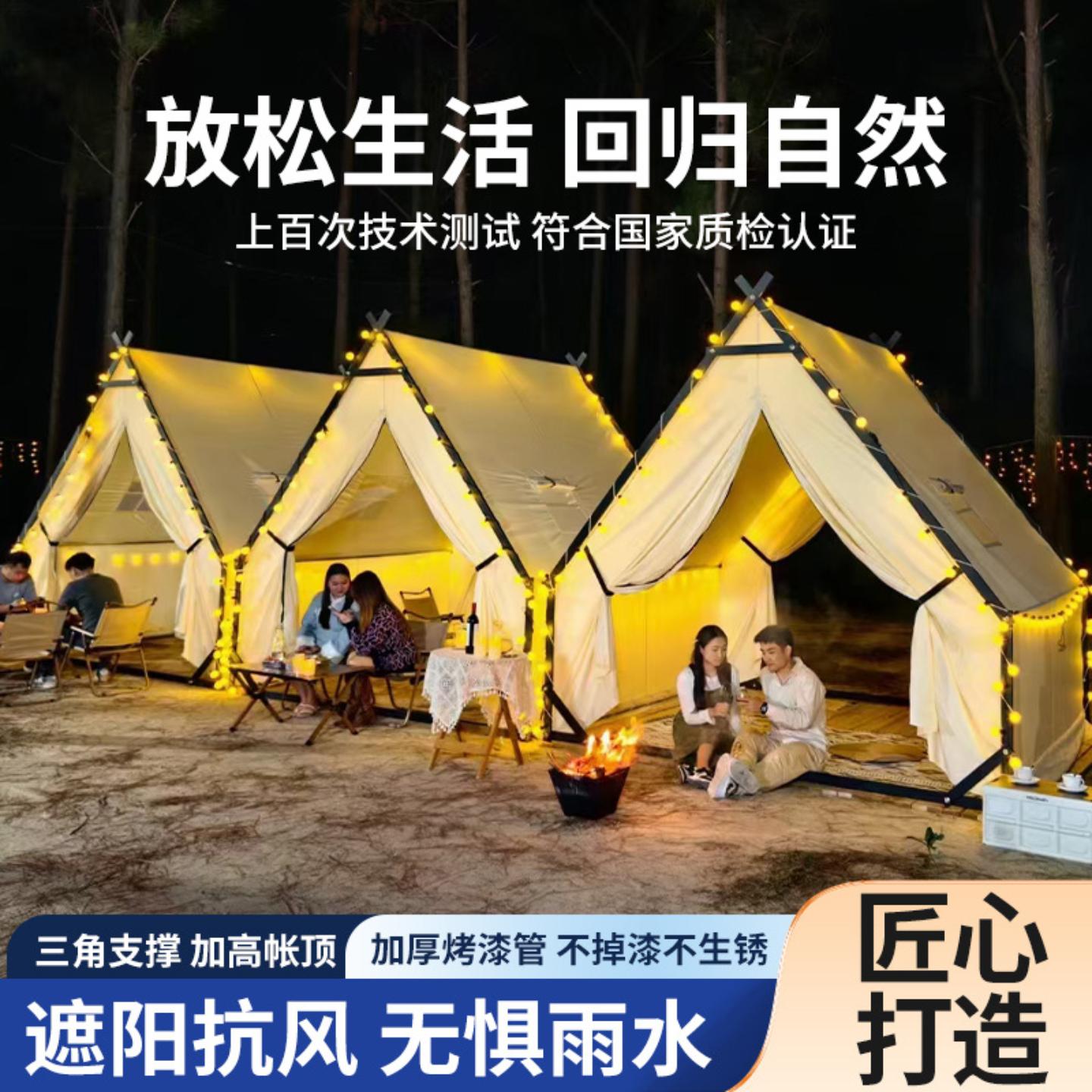 户外露营三角帐篷室外景区餐饮