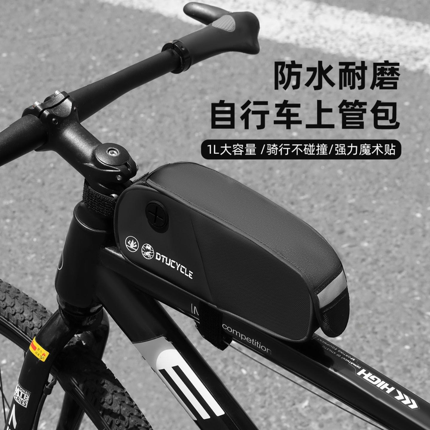 自行车包前梁包上管车头包窄款