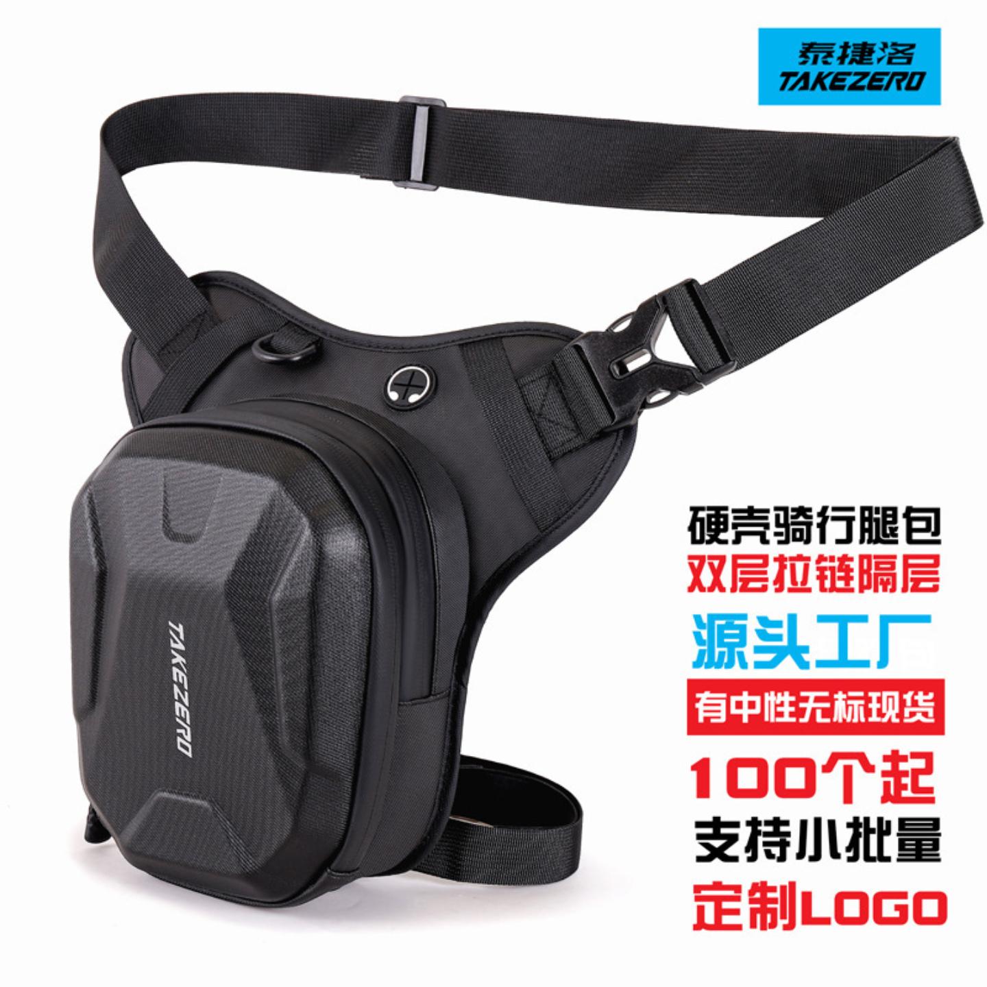 摩托车硬壳包骑行腿包腰包骑士