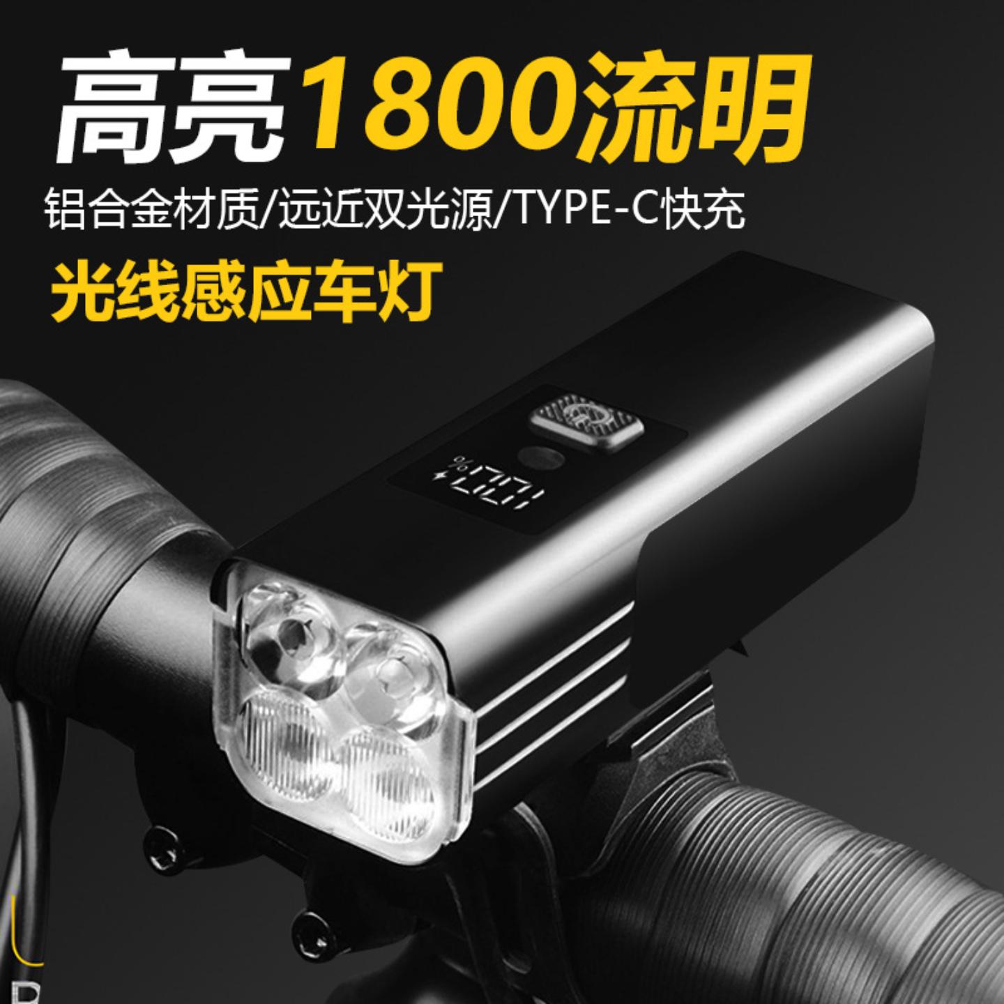 流明自行车前灯夜骑强光山地车
