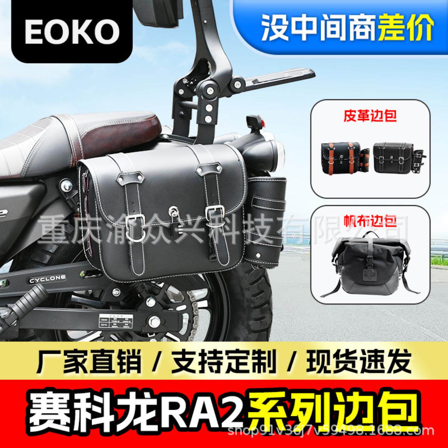 适用赛快拆边包机车侧包摩旅挂包