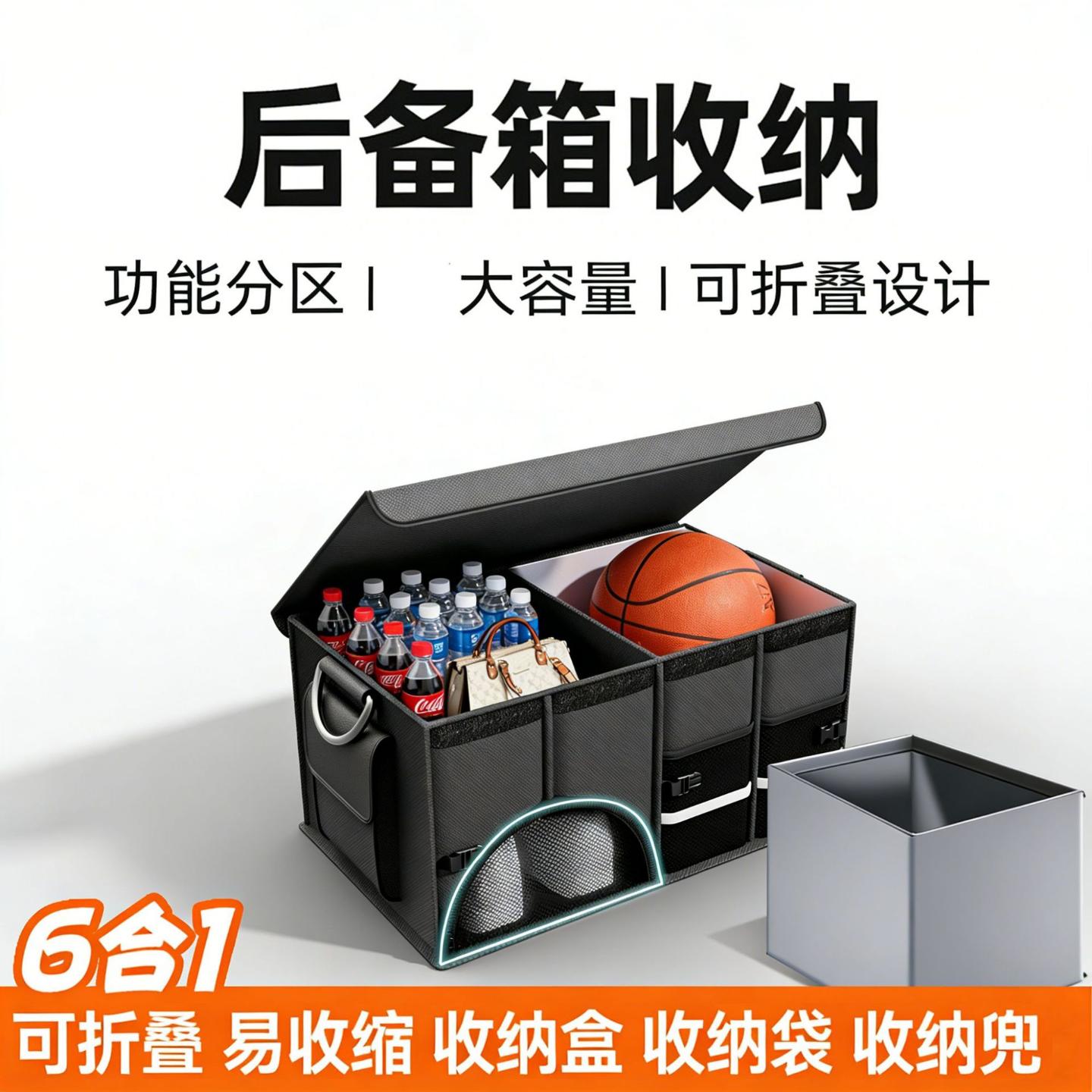 汽车后备箱收纳箱车载放置盒