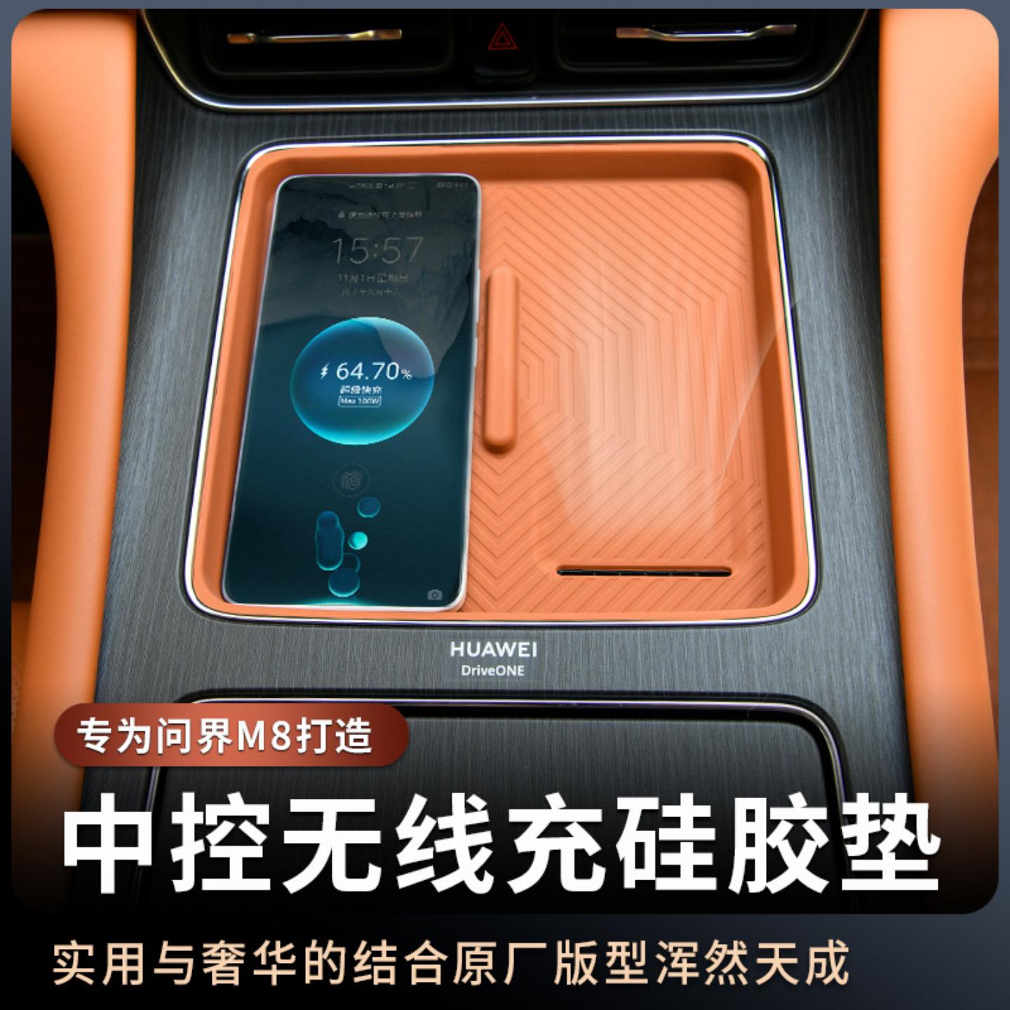 适用于问界线充电垫手机充电