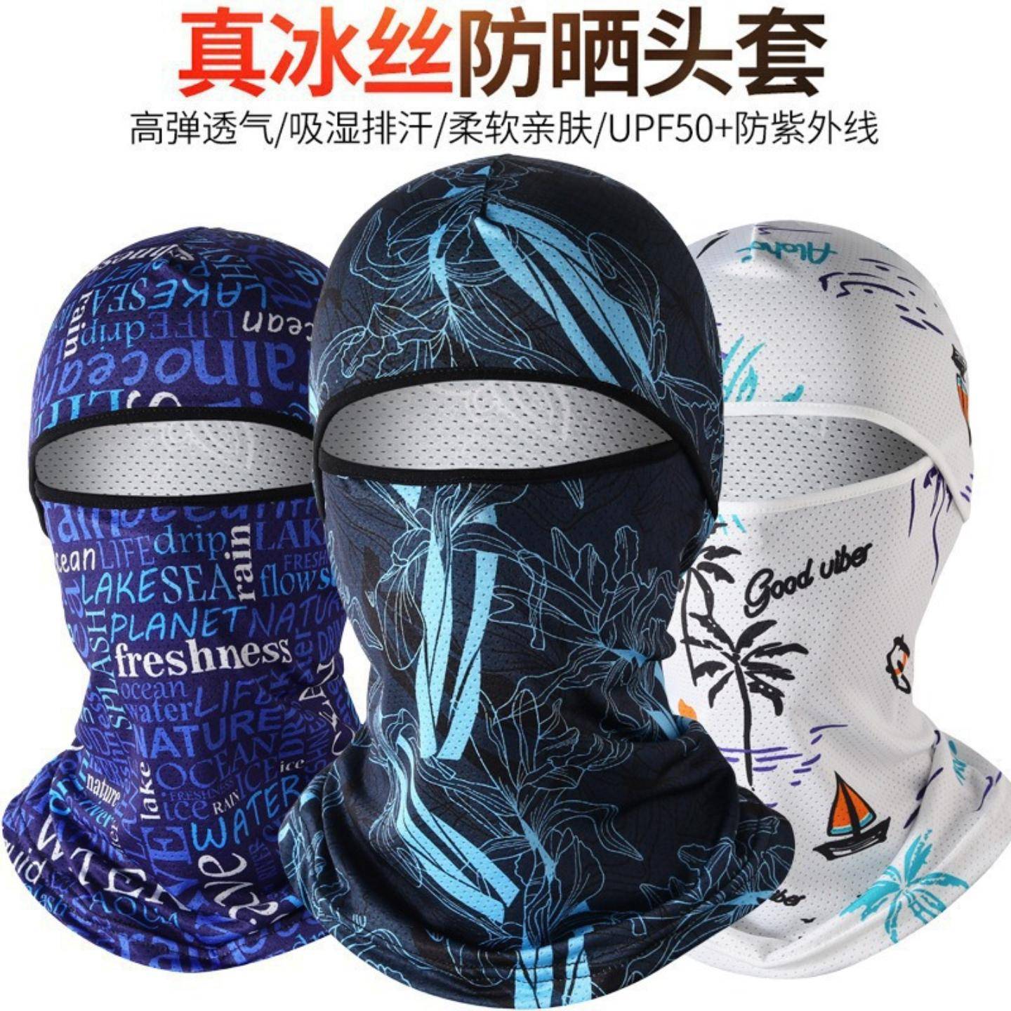 骑行防晒面罩防紫外线防尘护颈