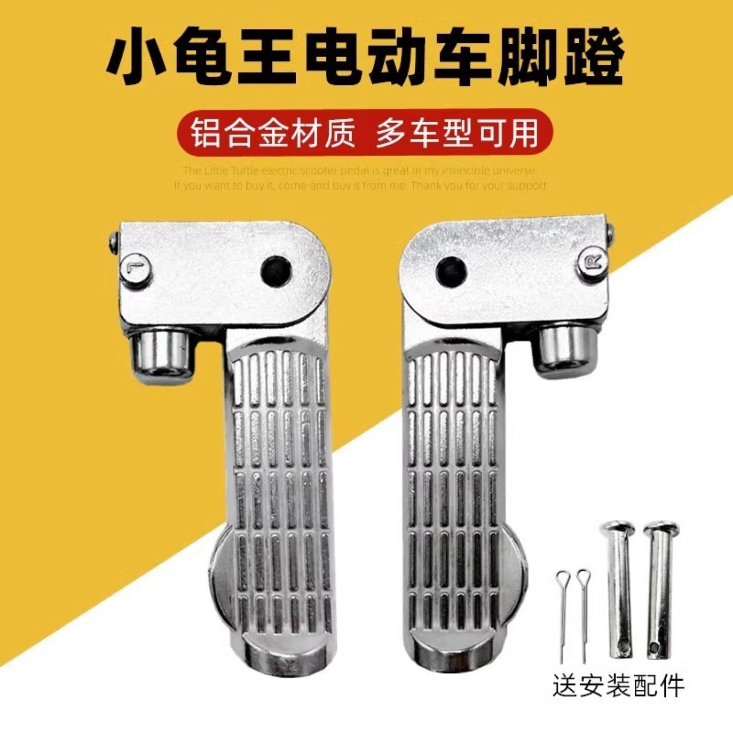 小龟王脚蹬雅迪电动车脚踏电摩
