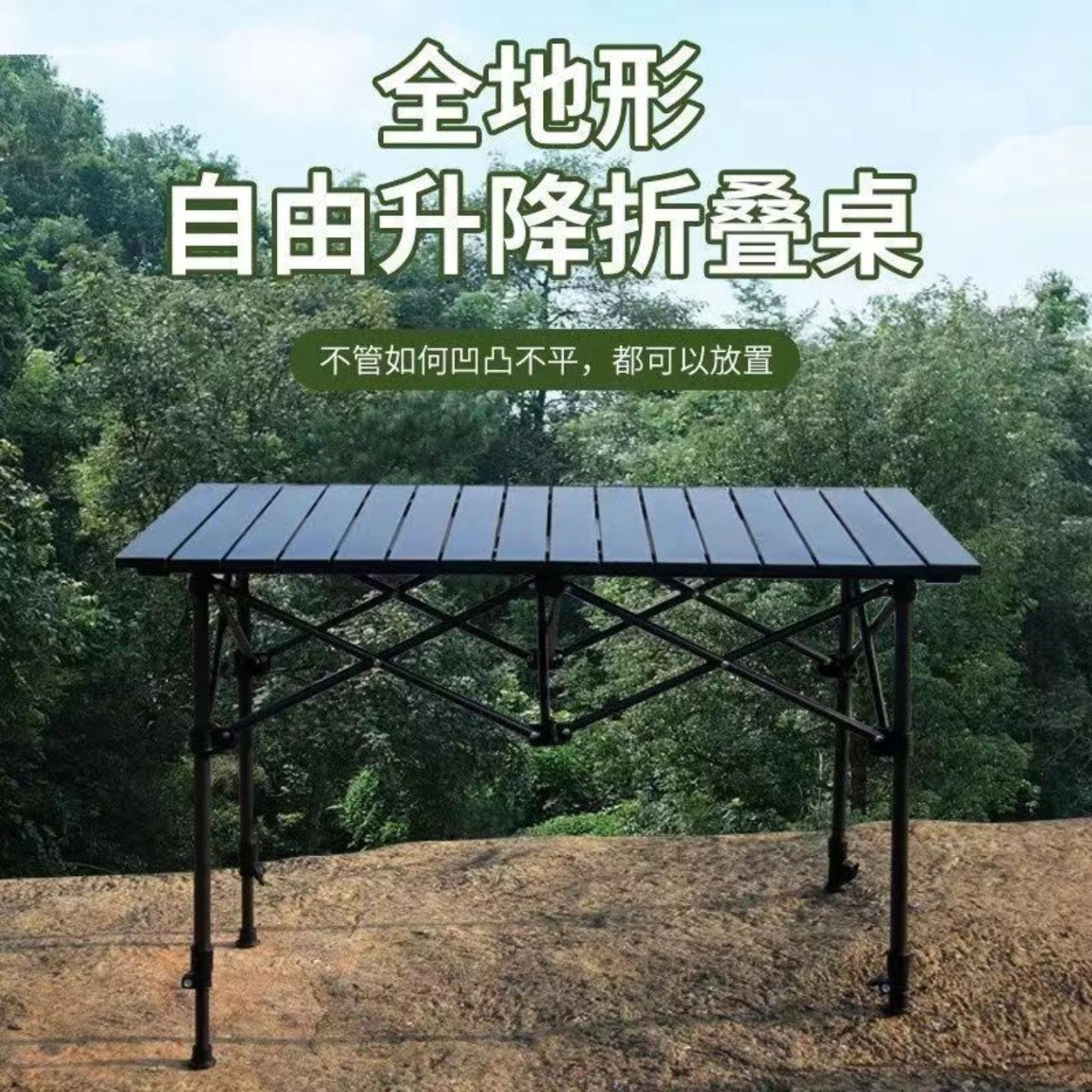户外折叠椅桌子便携式可升降
