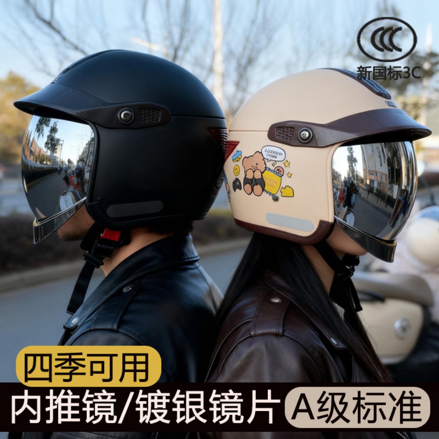 认证电动摩托车头盔男女四季半盔