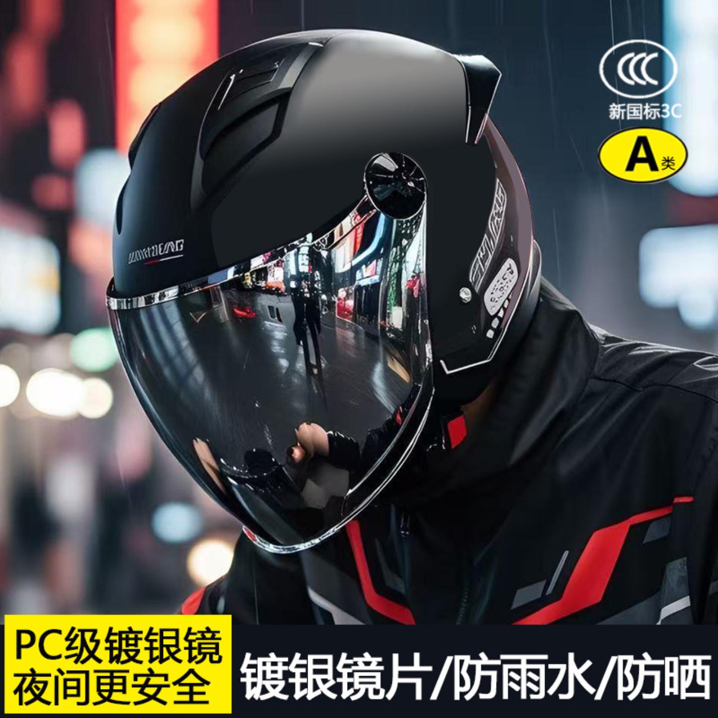 认证类电动摩托车头盔男女士四季