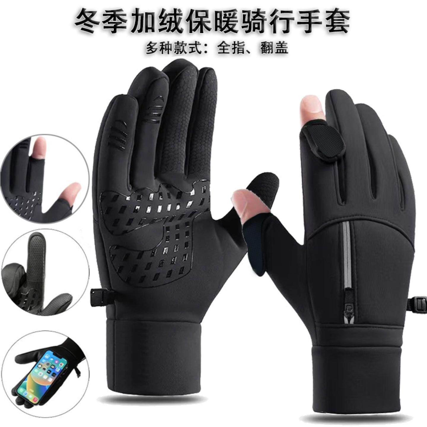 冬季男女骑行手套防水防风防寒触屏电动车摩托车开车加绒保暖手套