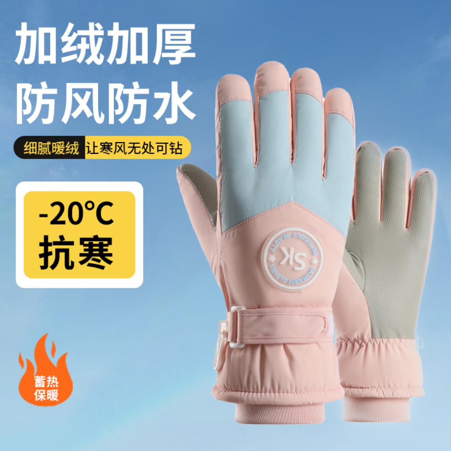 加厚保暖滑雪手套女防滑触屏