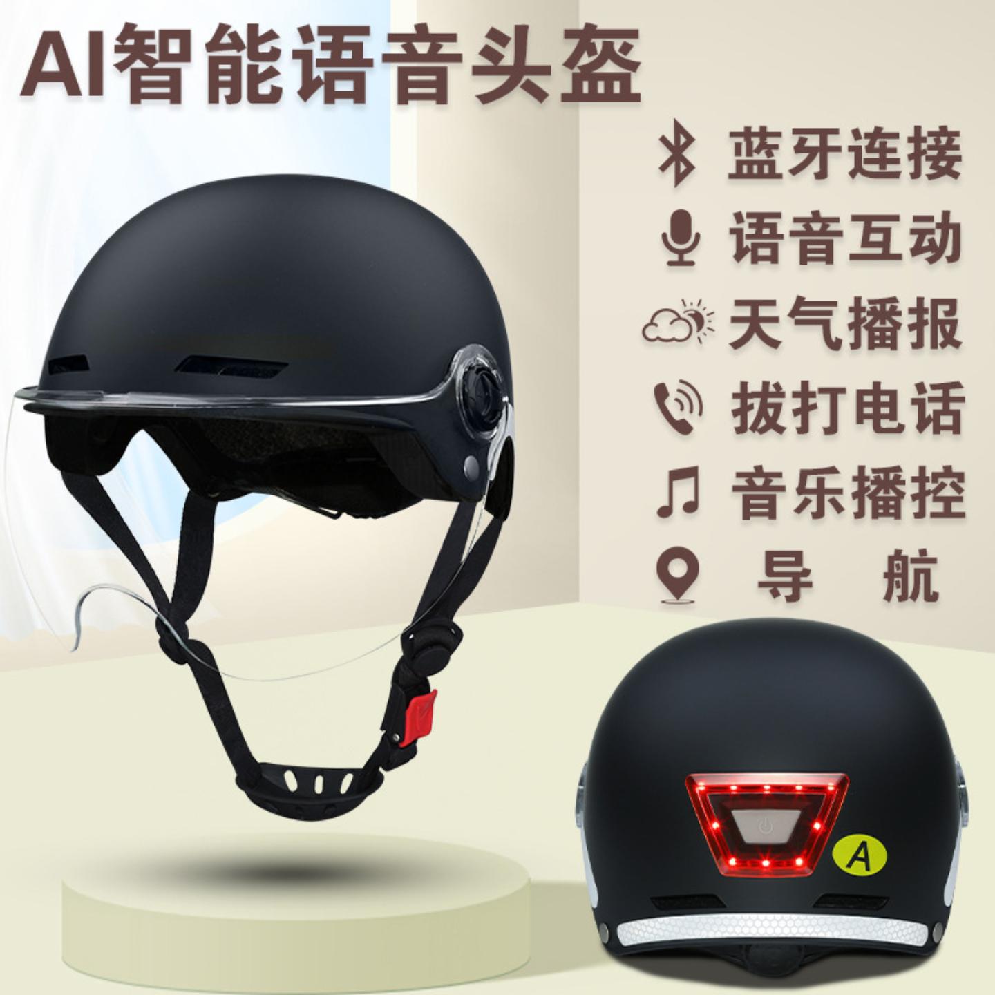 电动电瓶车语音智能蓝牙可打接