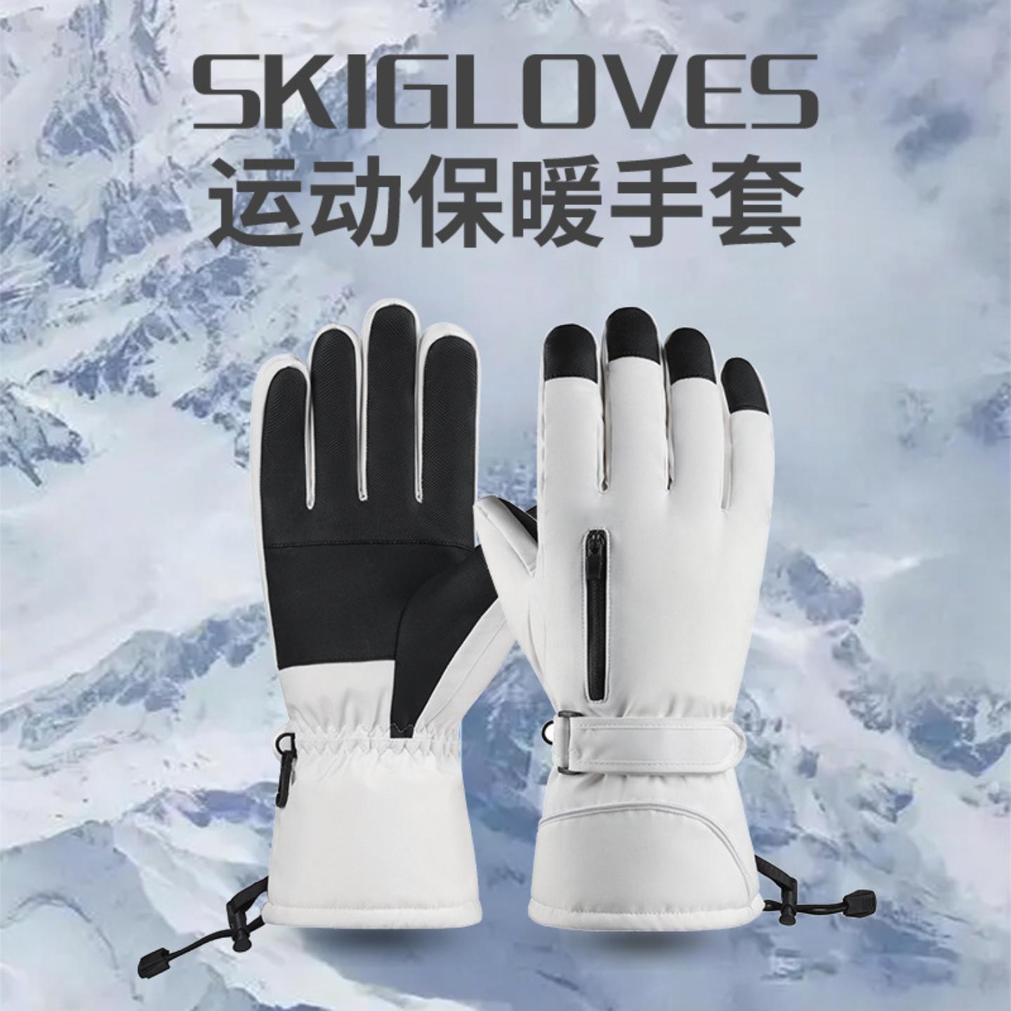 加厚加绒滑雪保暖触屏手套