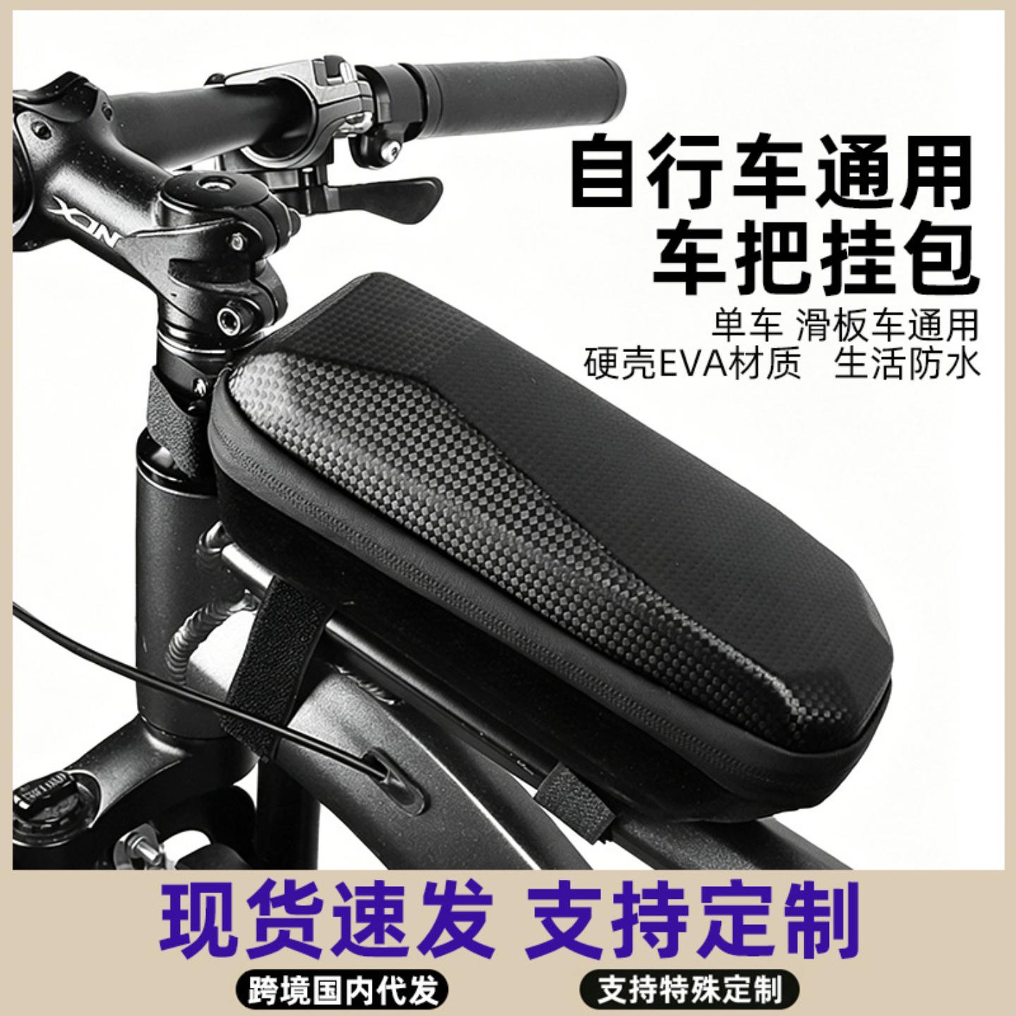 自行车上管包防水硬壳大容量骑行
